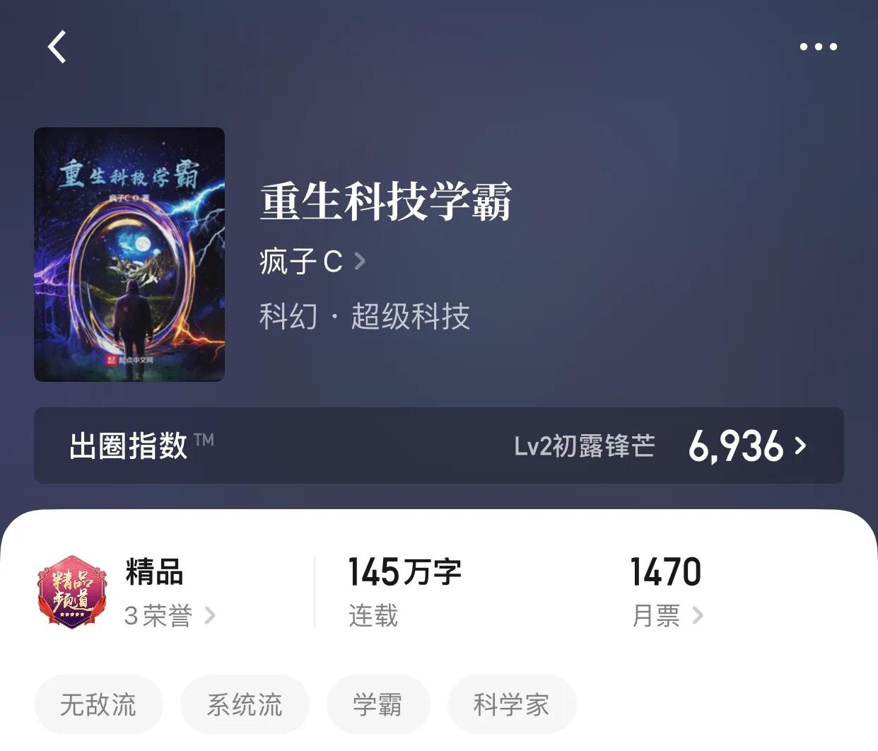 几本学霸流小说，如果学霸分等级，我敢说在座的各位都是上帝