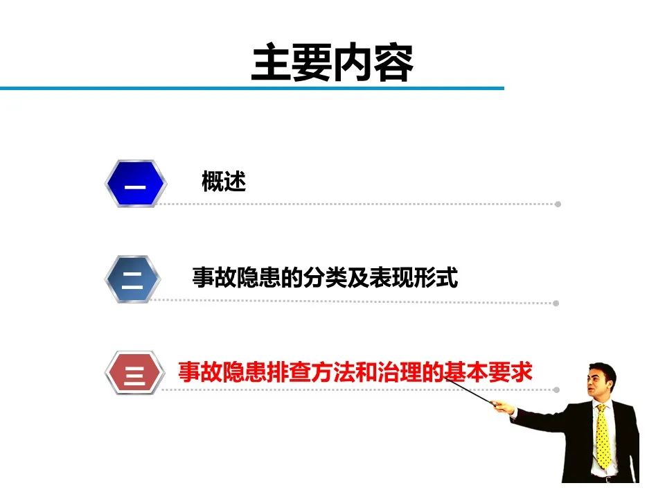 什么是危险源、风险、隐患、事故隐患？一文读懂！