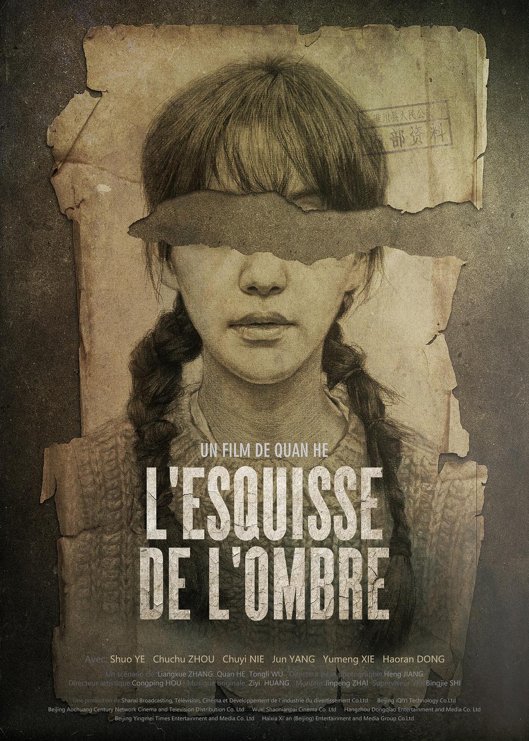 首播4小时就拿下飙升榜第二名，悬疑片《远山淡影》凭啥这么横？