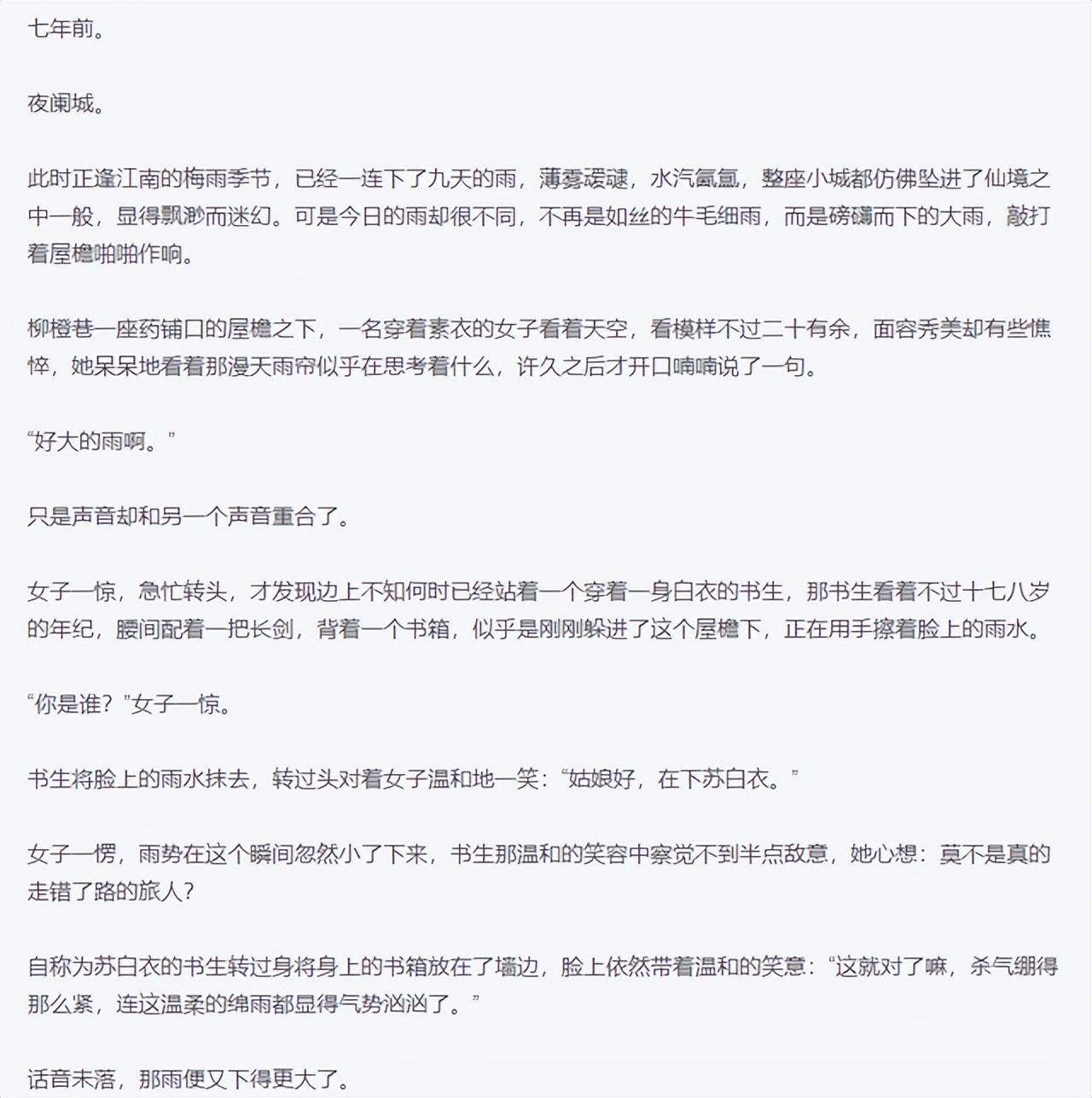 什么是IP改编正确姿势？热播国漫《君有云》有话要说