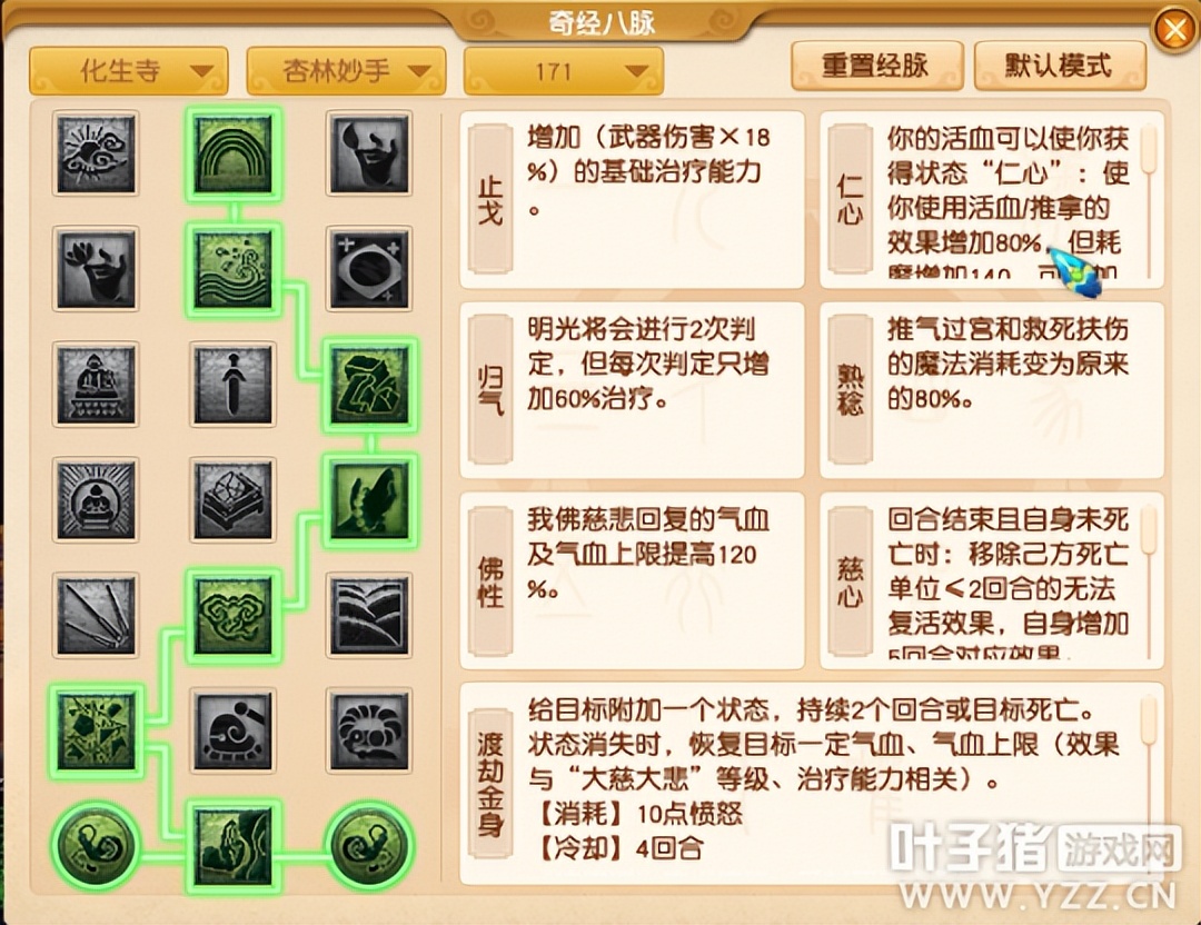 梦幻西游2022年四月门派大改将至，大唐官府喜提“坑队友”神技