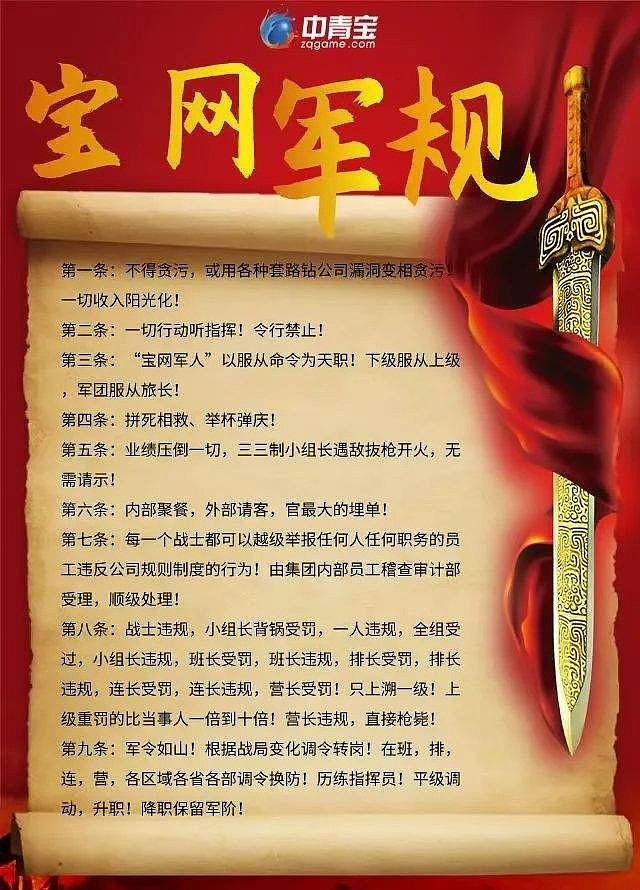 天下足球疯狂足球2021(亏光4亿，暴打高管！中青宝的暴躁老板，终于被扫地出门了)