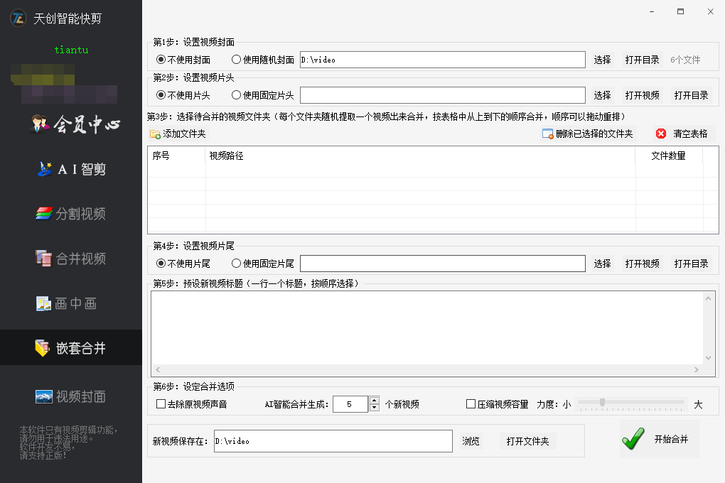 自媒体短视频、电商猜你喜欢、影视混剪等必备剪辑工具盘点