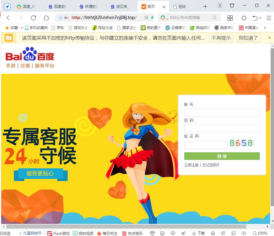 百度账号在线购买平台官网