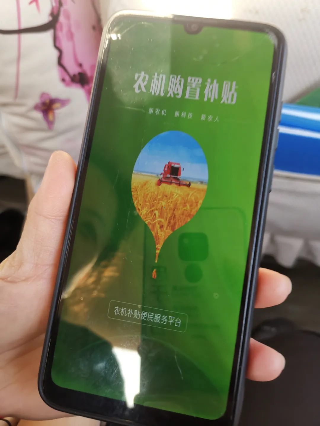碧江:手機辦補貼 讓農(nóng)戶少跑腿