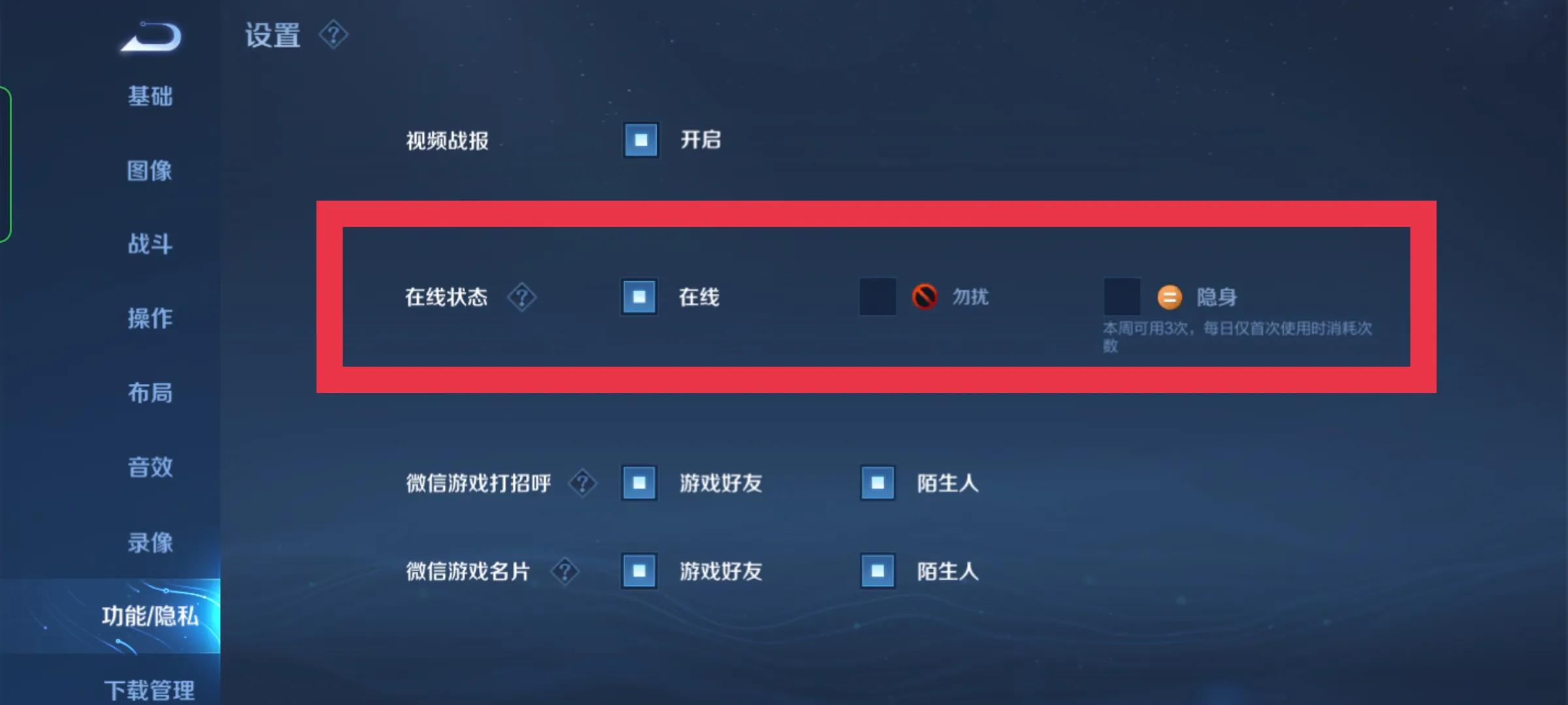王者荣耀隐身状态怎样开启？教你一个人如何低调的玩游戏