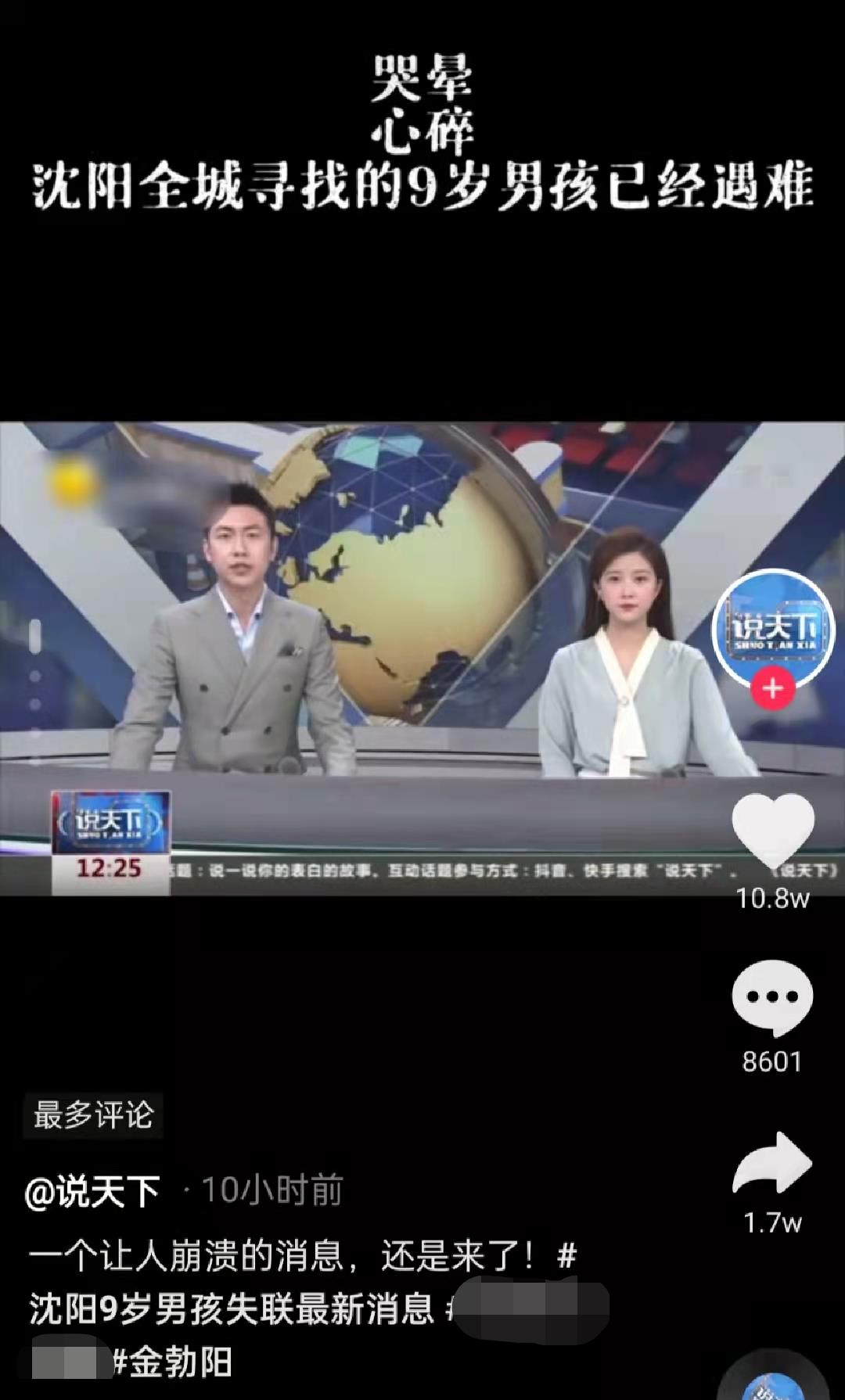 遼寧主持人(遼寧主持人吳博)-第1張圖片-尚力財經