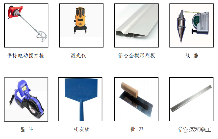 内墙薄抹灰标准施工工艺