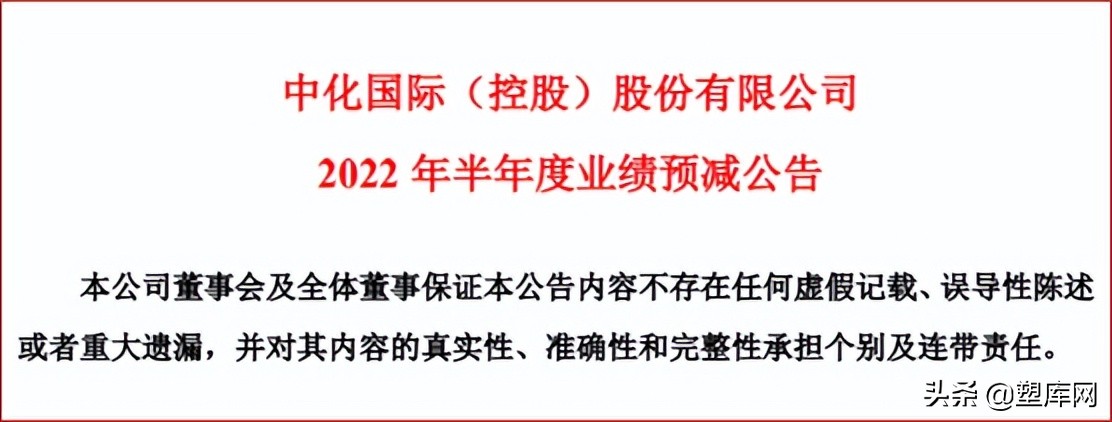 化塑工厂开始停产、降薪、裁员...上市企业已亏10亿元