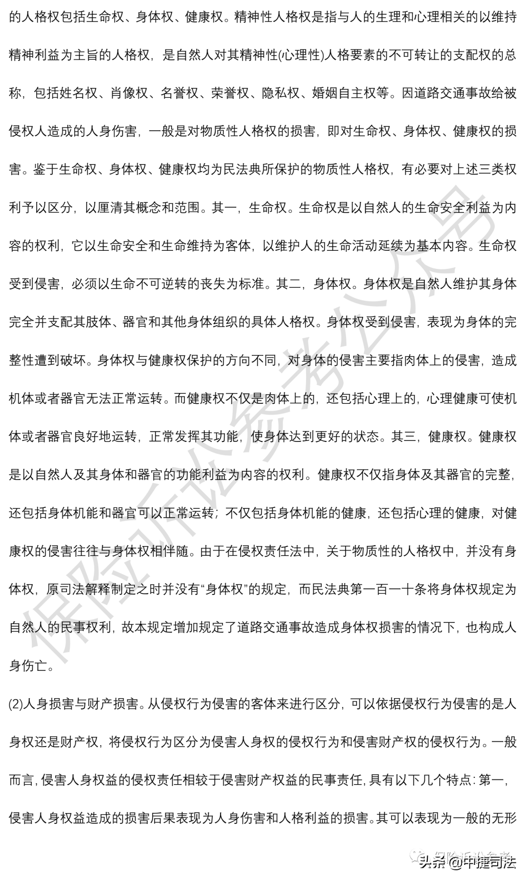 最高人民法院关于审理道路交通事故,最高人民法院关于审理道路交通事故若干问题的解释