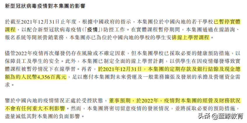 新东方烹饪：兴于营销，困于营销