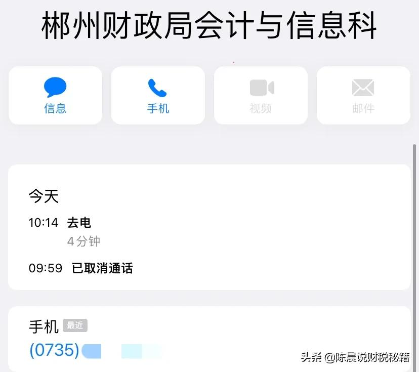湖南省：不传谣、不信谣！郴州地区的初级会计职称考生注意啦