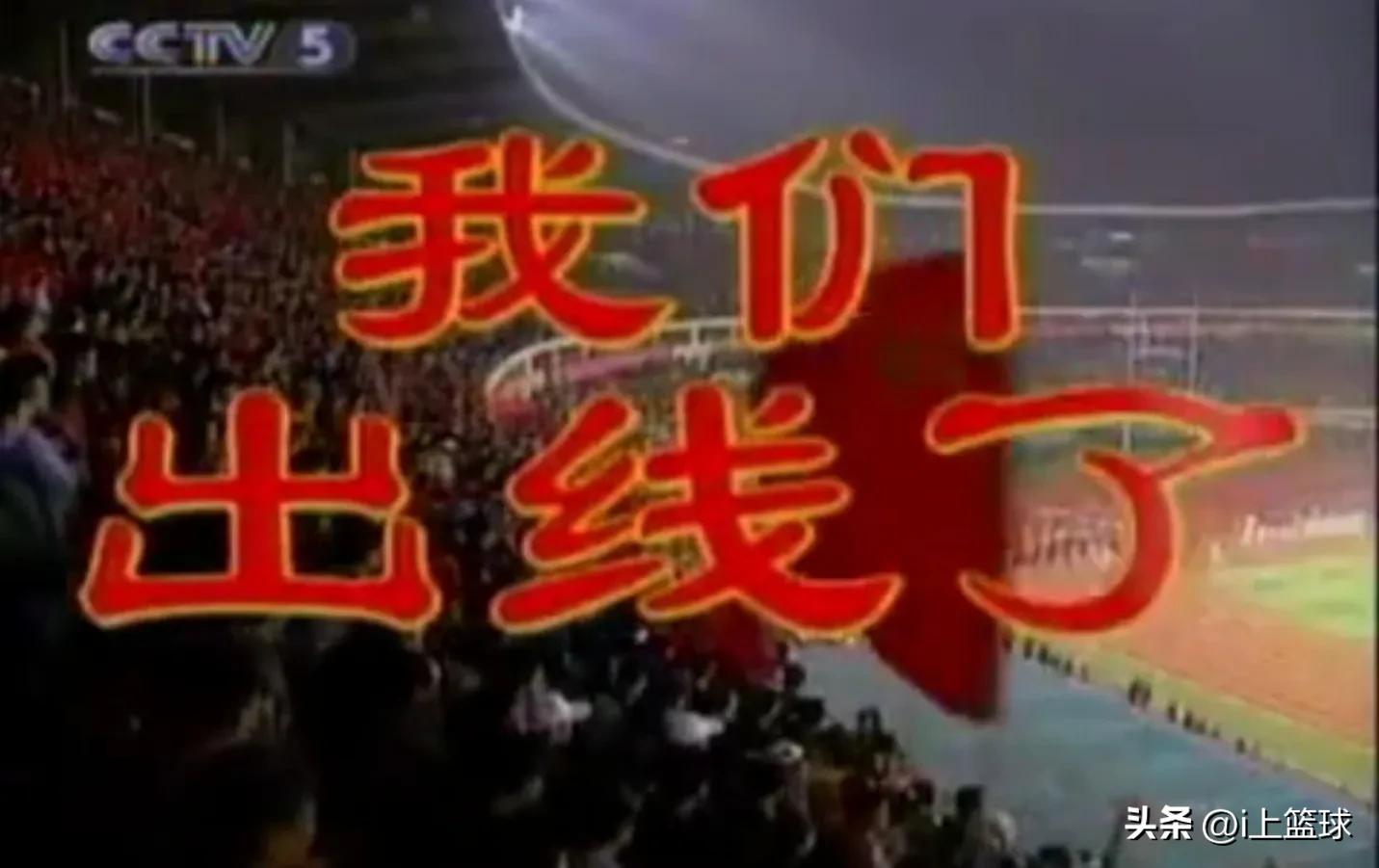 中国足球世界杯成绩（2002年日韩世界杯-中国男足唯一一次世界杯之旅，0胜0进球）