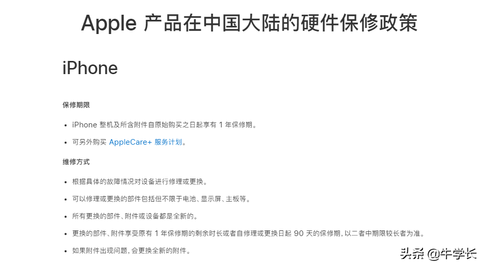 苹果手机美国版和中国版的区别，苹果手机美国版和中国版的区别是什么？