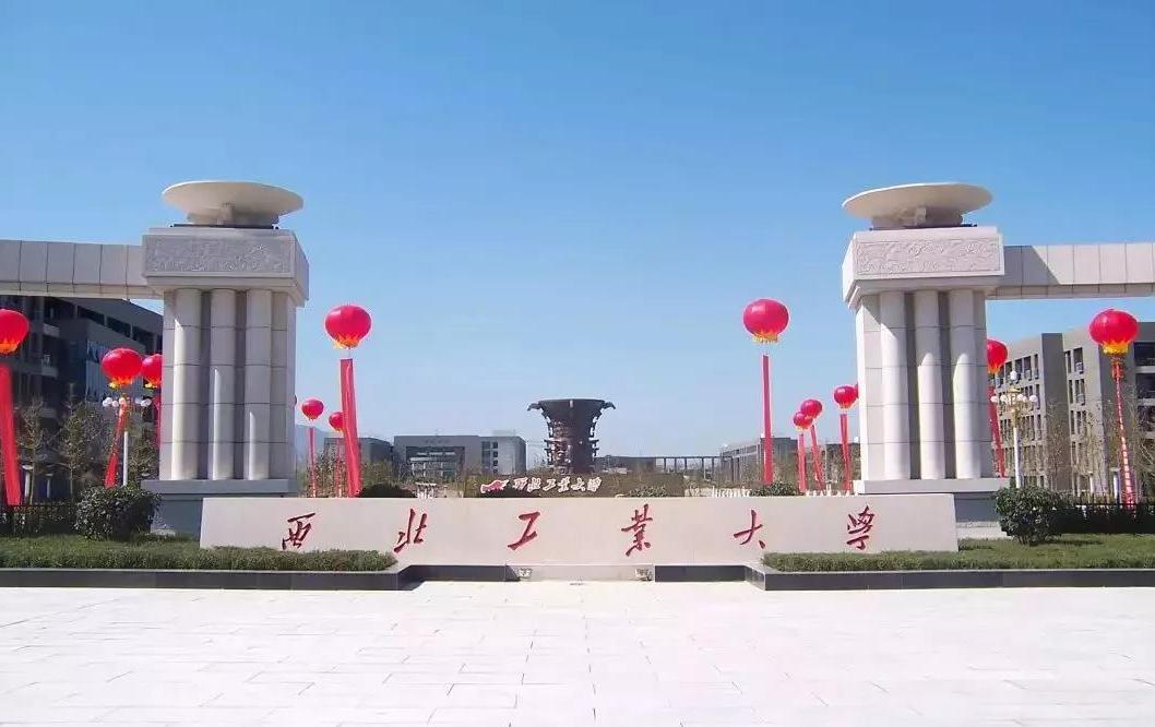 西北工业大学的“王牌专业”，“三航”VS材料科学，实力难分上下