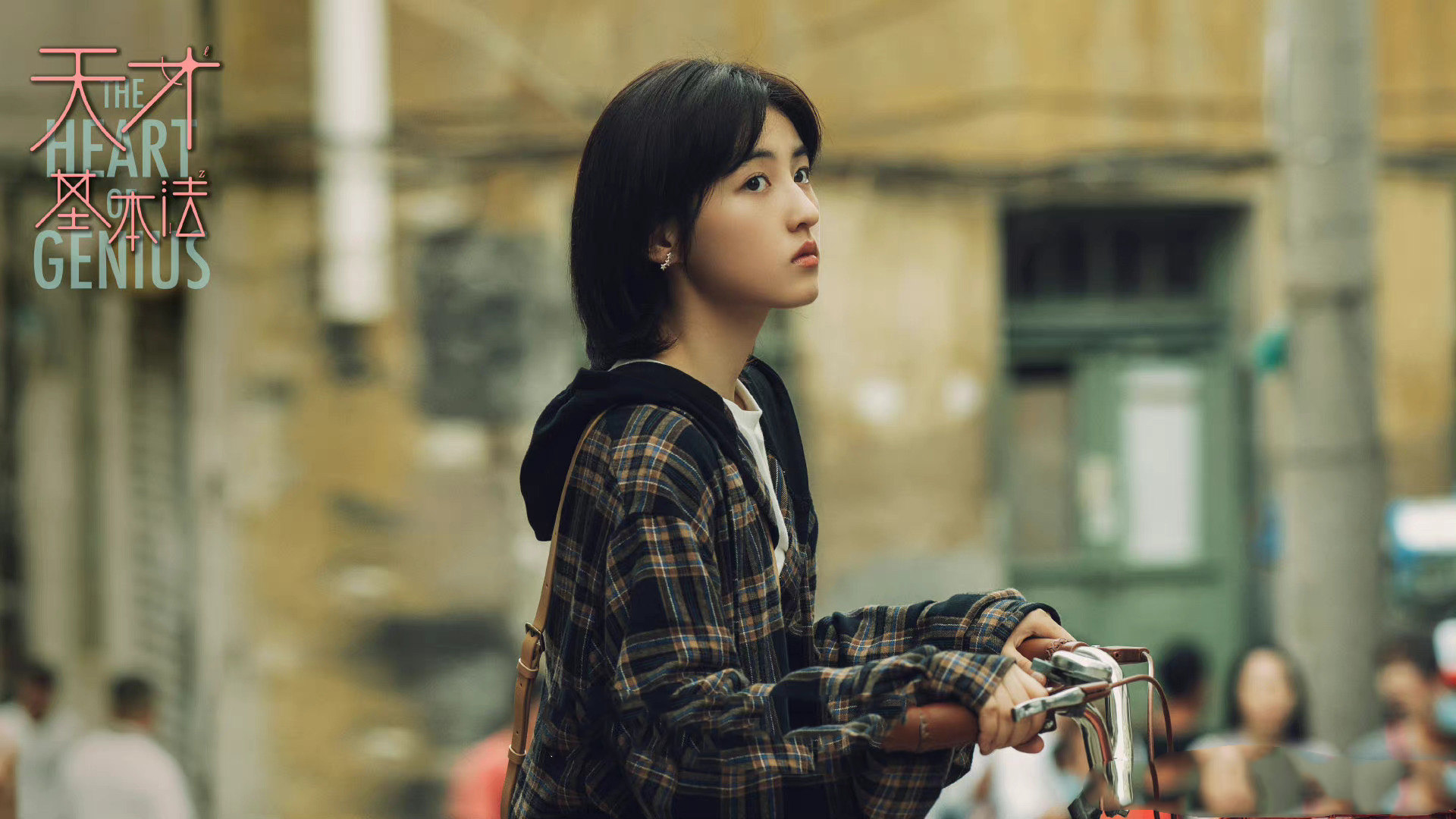 《天才基本法》定档将播，雷佳音领衔，演员阵容深厚，有爆款潜质