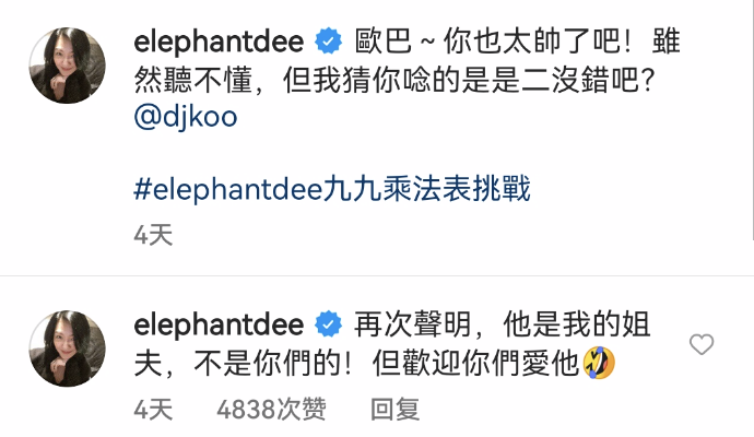 具俊晔隔离结束0点出关，坐车直奔大s家，小s模仿其唱跳迎新姐夫