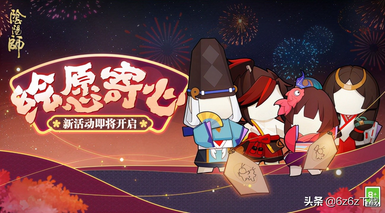 阴阳师sp奶妈分析