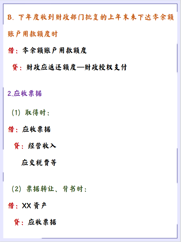 多亏这份事业单位会计分录大全！毕业就顺利入职事业单位，太香了