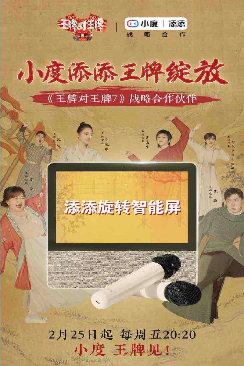 百度小度添添旋转智能屏T10评测，支持手势操控，聚会K歌神器