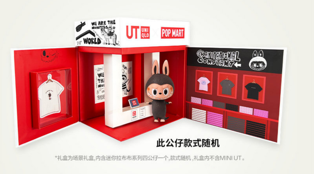 优衣库牵手泡泡玛特做联名UT，一次失败的尝试