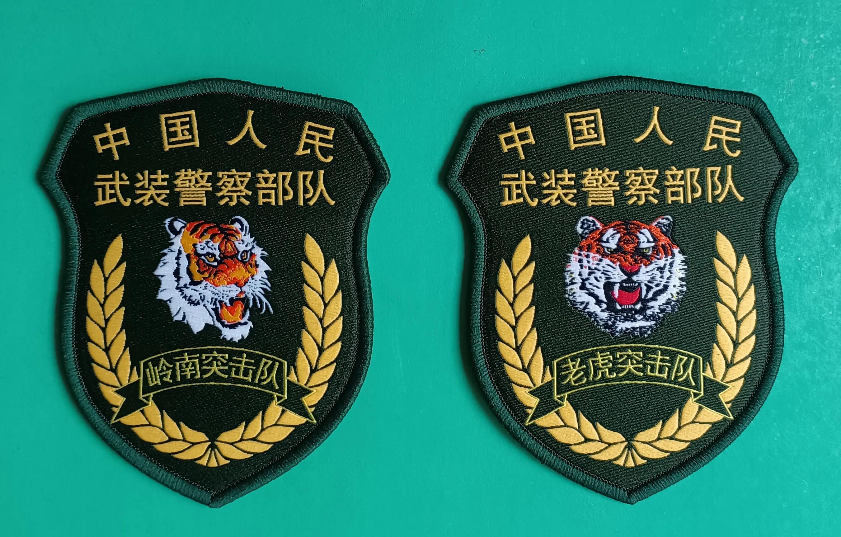 毛启国:武警部队16式臂章鉴赏