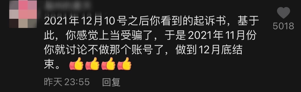 浪胃仙简介(网红浪胃仙回应背叛老板，称上当受骗太委屈，被指避重就轻还卖惨)