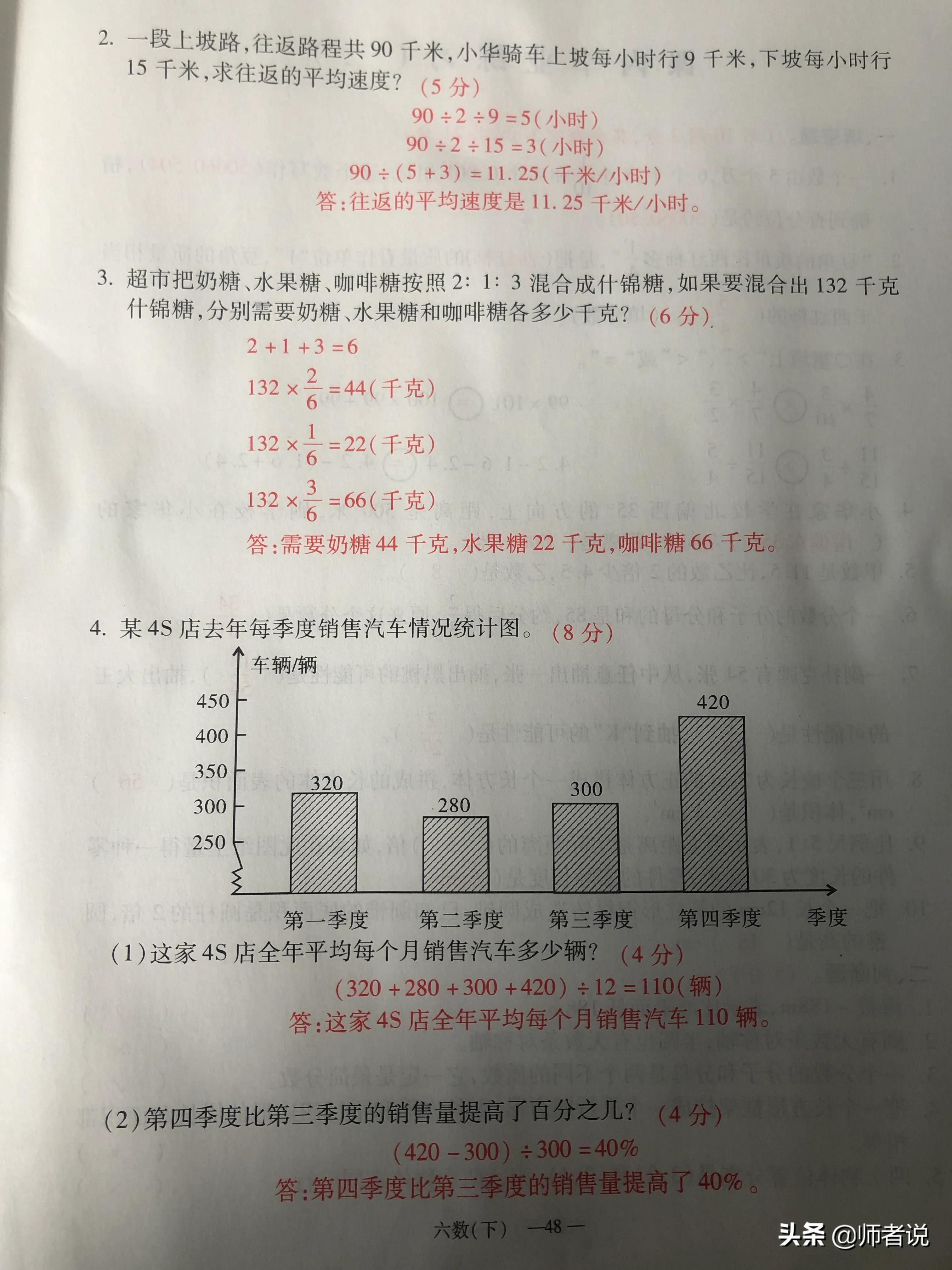 六年级下册数学毕业复习试卷（18套），含答案，需要的记得收藏