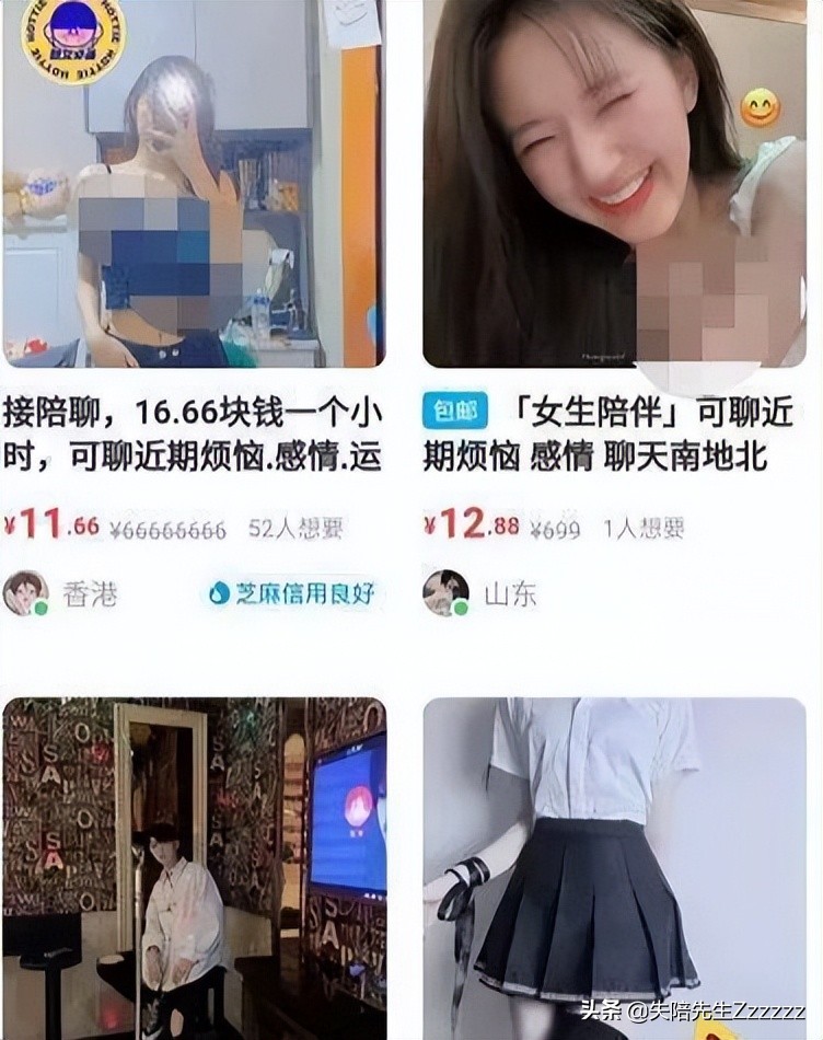闲鱼app或暗藏“灰色”交易？网友说：这也能卖？下一步怎么走？