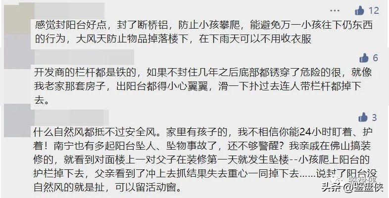 南宁一高端盘4个月爆了6次玻璃！你还敢封阳台吗？