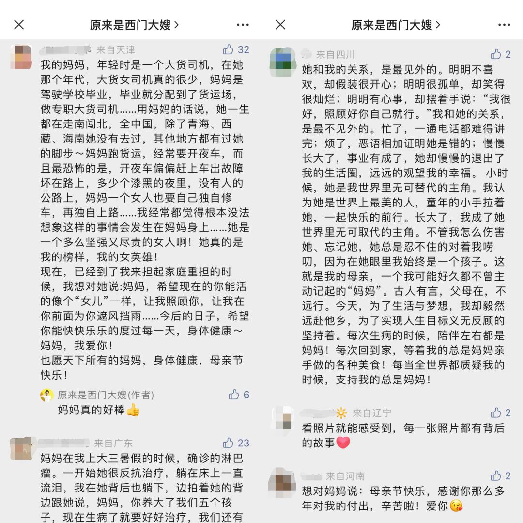 全网粉丝2200多万！从图文到短视频直播，她如何转型蜕变？