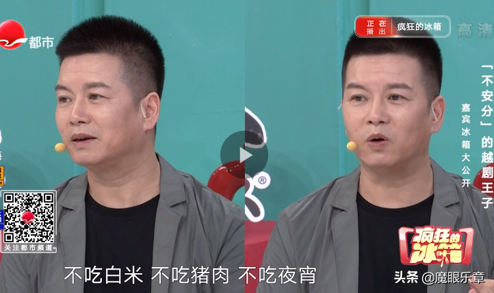 赵志刚“三不吃”原则，成功减肥7公斤，主持人路易现场鉴定