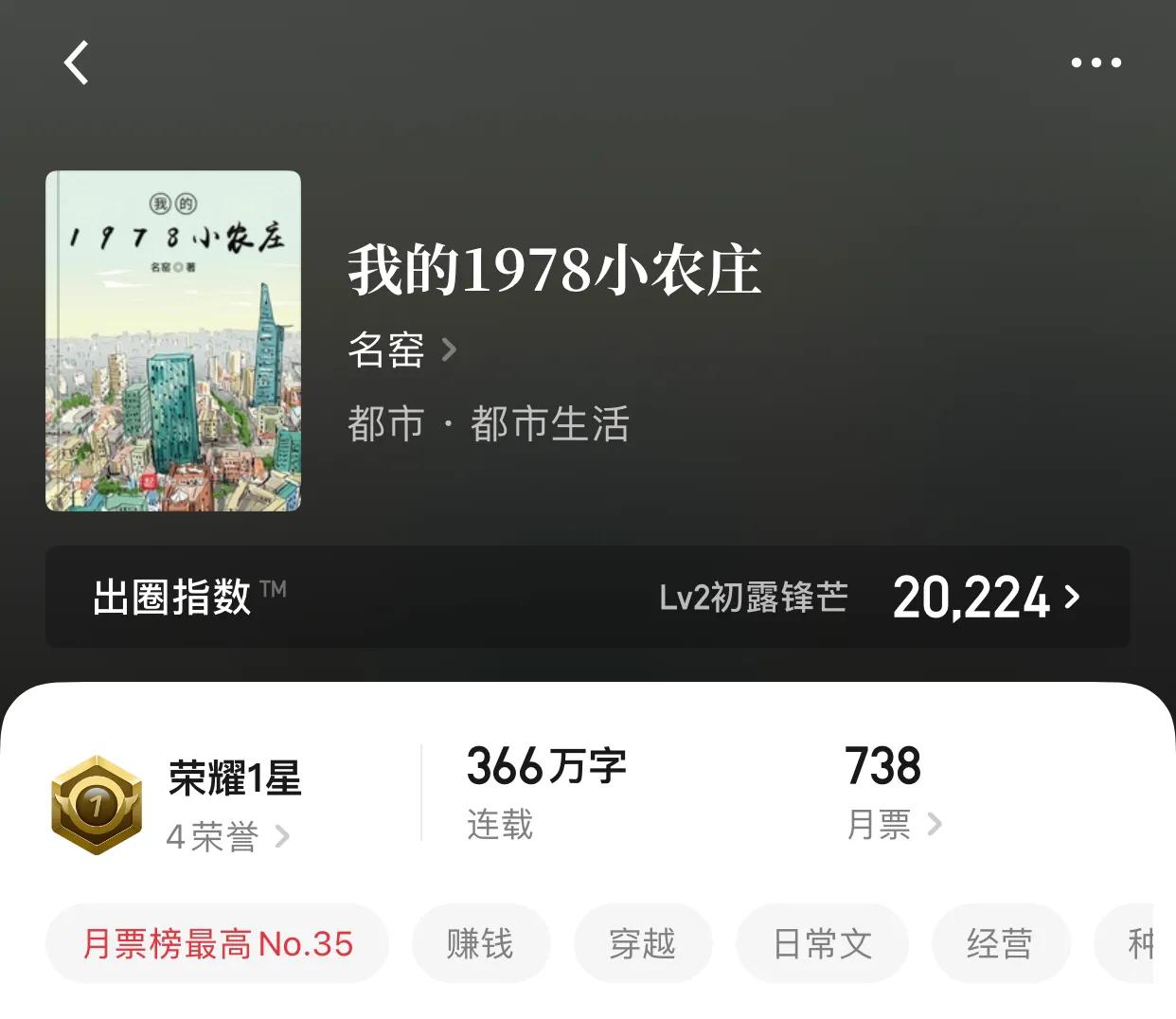 八本农夫流小说，这才是真正的农夫凶猛好嘛