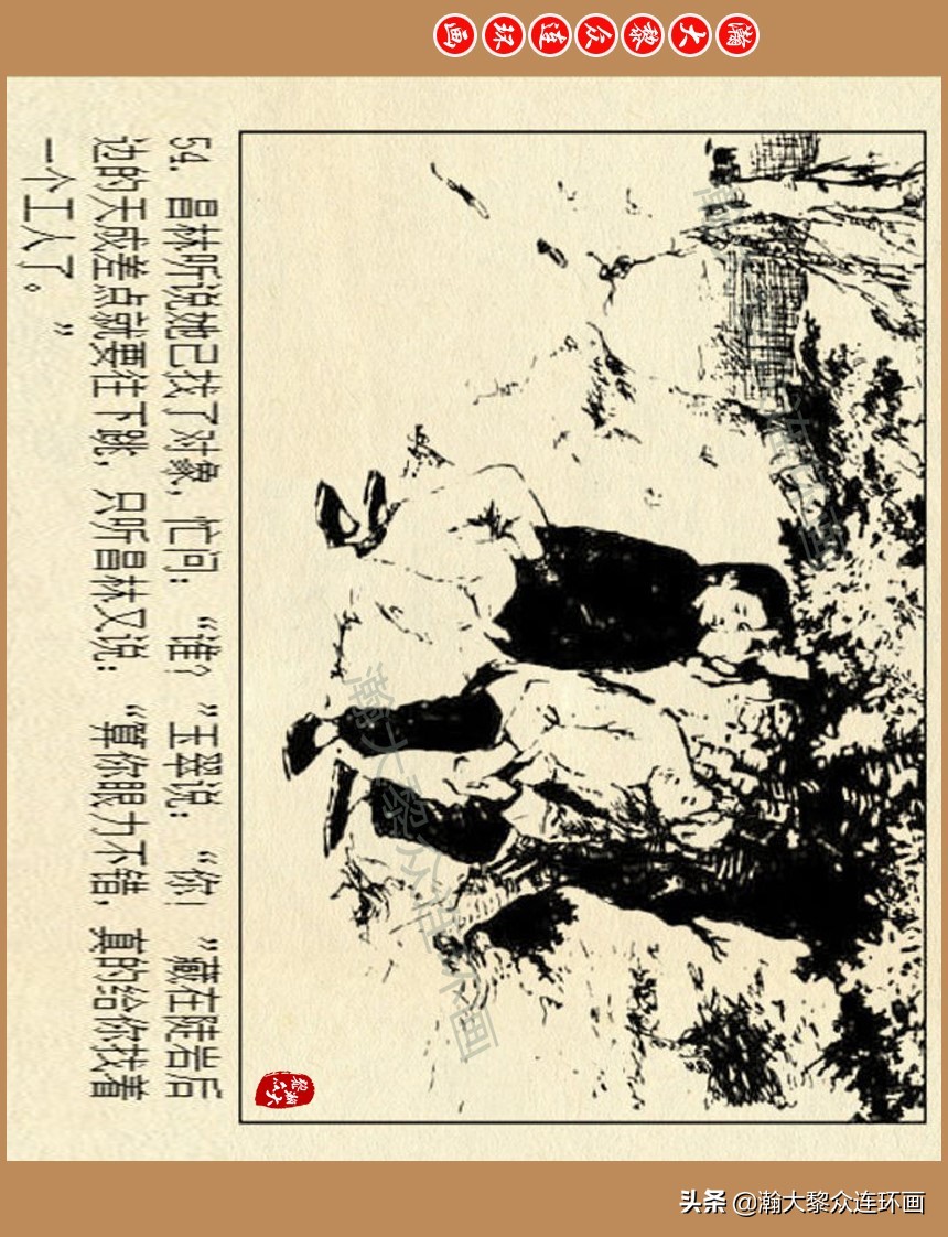 现代主义绘画(瀚大黎众｜津美版现代农村恋爱故事连环画《春种秋收》王永扬绘画)