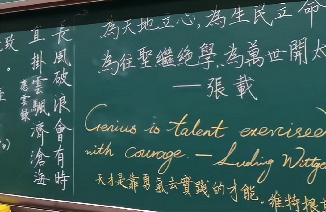 清华大学老师板书太“卷”了，字迹优美图文生动，难怪网友想蹭课