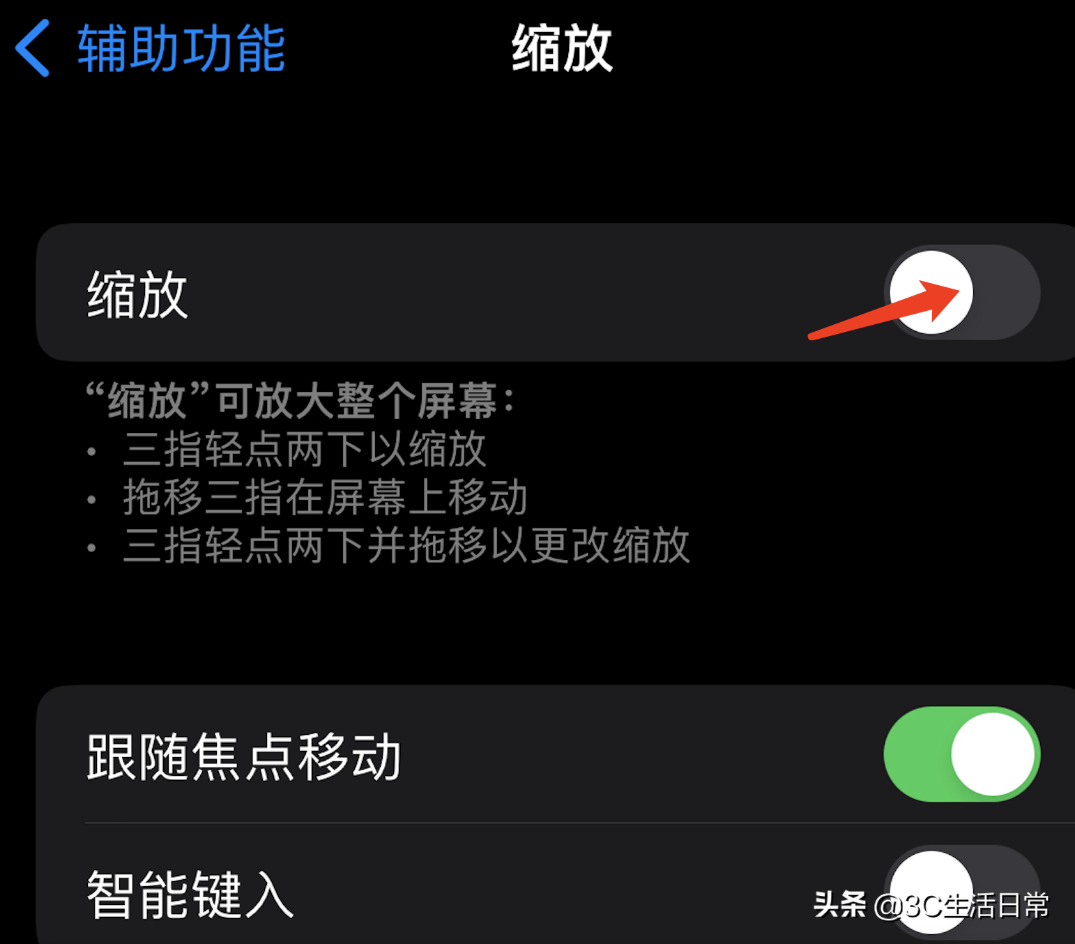 iPhone 13送长辈老人用 一定要弄好这7个设置