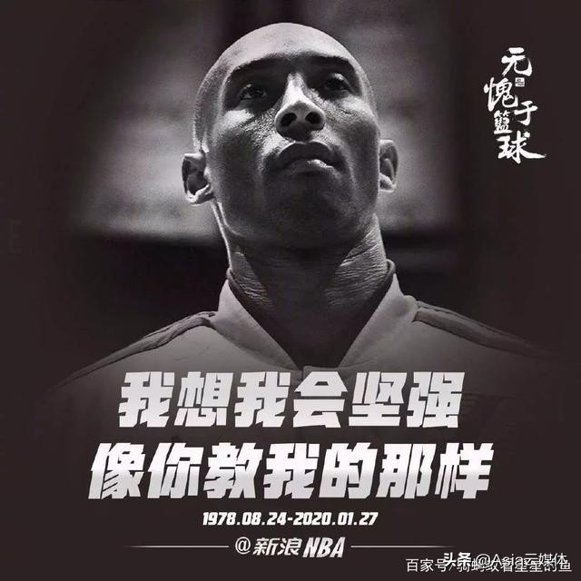 nba科比配音歌曲有哪些(致敬传奇 | 科比·布莱恩特--这个名字就是最好的标题)