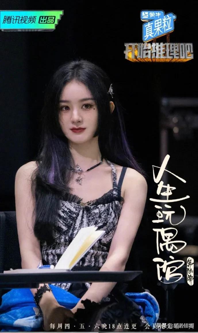 赵丽颖惊喜加盟《开始推理吧》悬疑综艺上演‘大义灭亲’