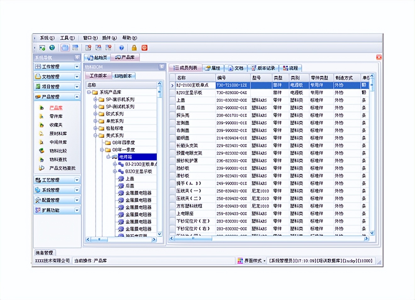 顺景ERP|如何评价化工材料ERP系统的成熟度？