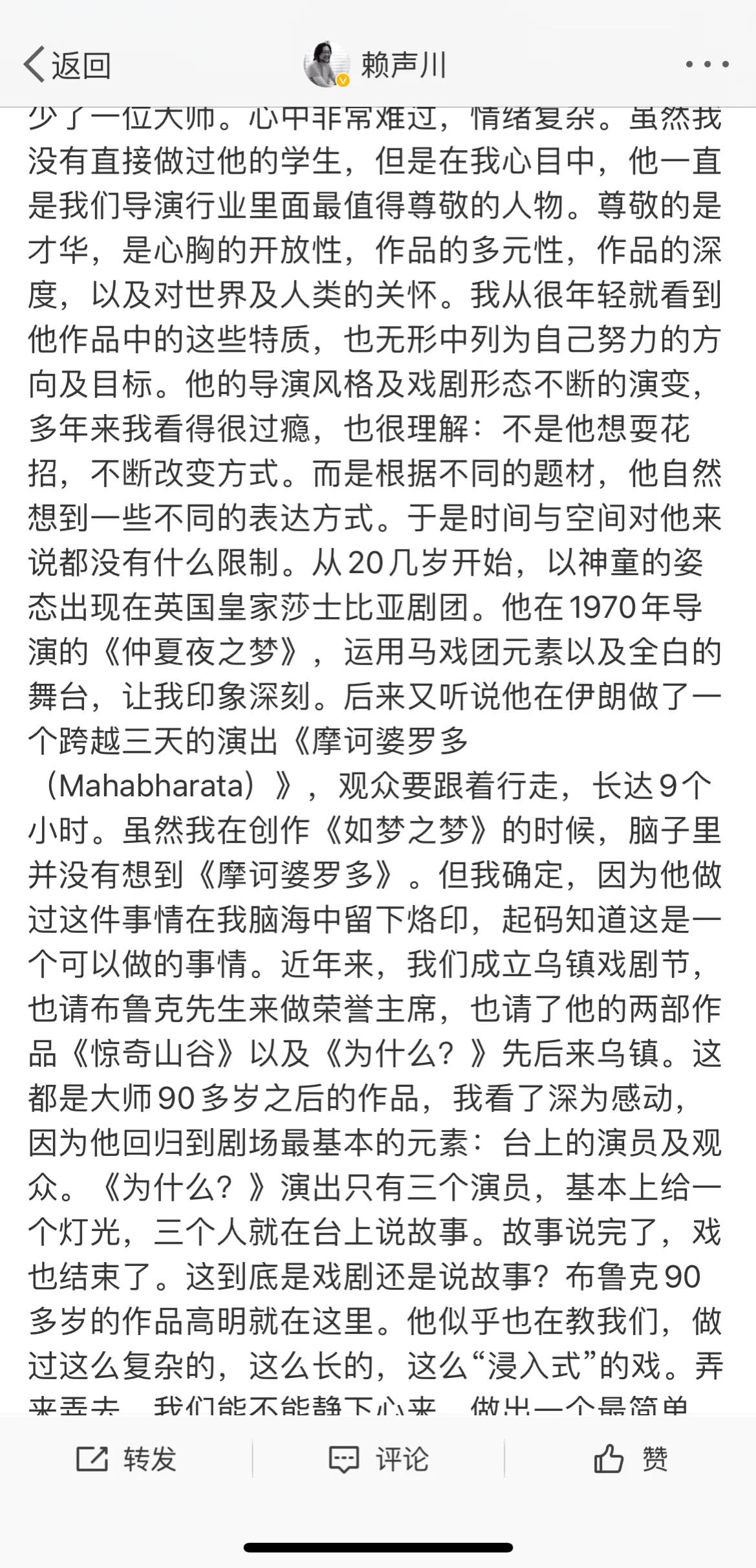 赖声川和徐峥都在缅怀的这位老爷子，到底是谁？