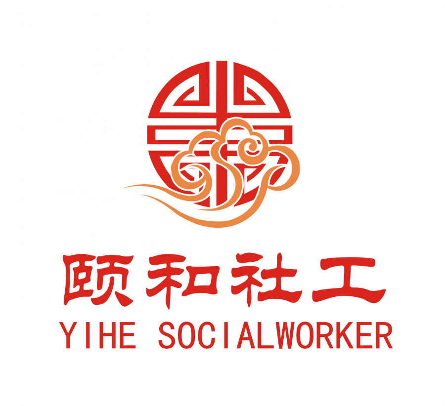 “颐”起看|小白必看!2022社工考试,你想问的都在这里! “颐”起看 | 小白必看!2022社工考试,你想问的都在这里