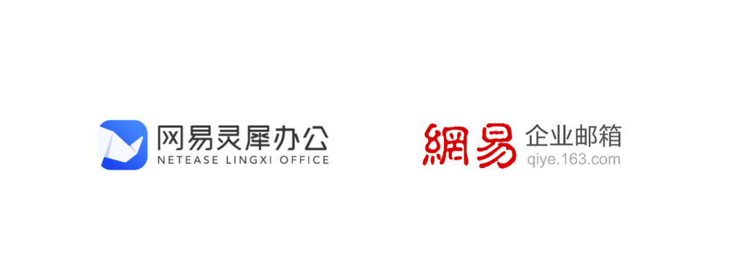 网易邮箱官网注册入口（网易灵犀办公）
