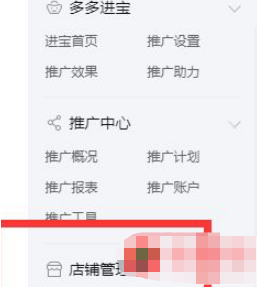 拼多多管理，拼多多管理申诉地方在哪里？