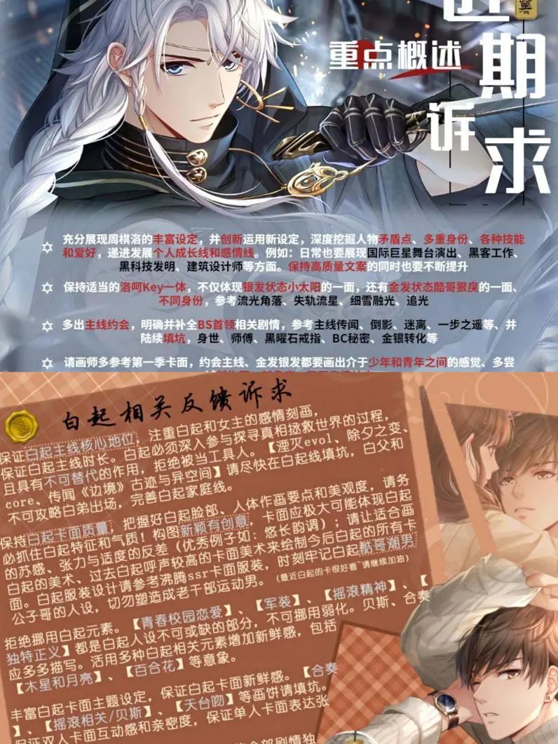 国产乙女游戏四周年：为什么出不了第二个《恋与制作人》？