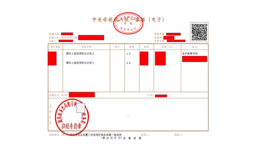 国有土地使用权出让收入划转税务征收之招拍挂、协议出让--缴费流程篇