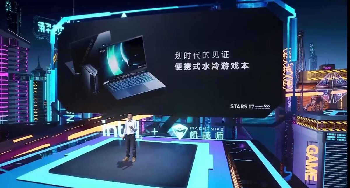 解锁次元自由 | 机械师2022夏季新品发布会全回顾