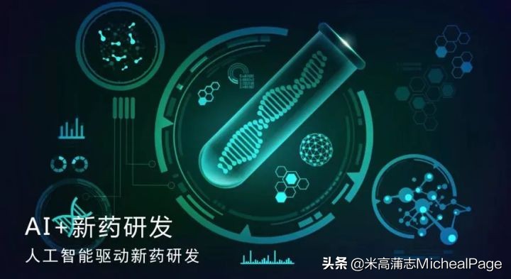 当人工智能遇到生物医药，复合型高管人才从何处来？