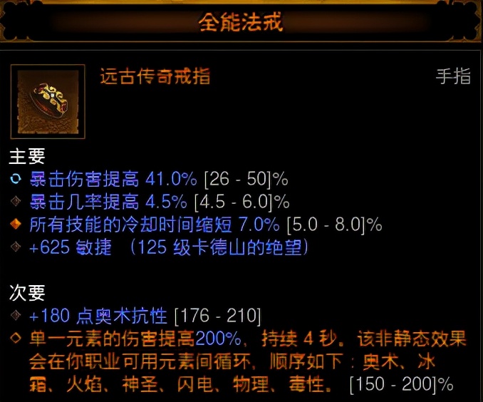 低巅峰150层首选！暗黑3武僧旅者全能火幻身冲层攻略