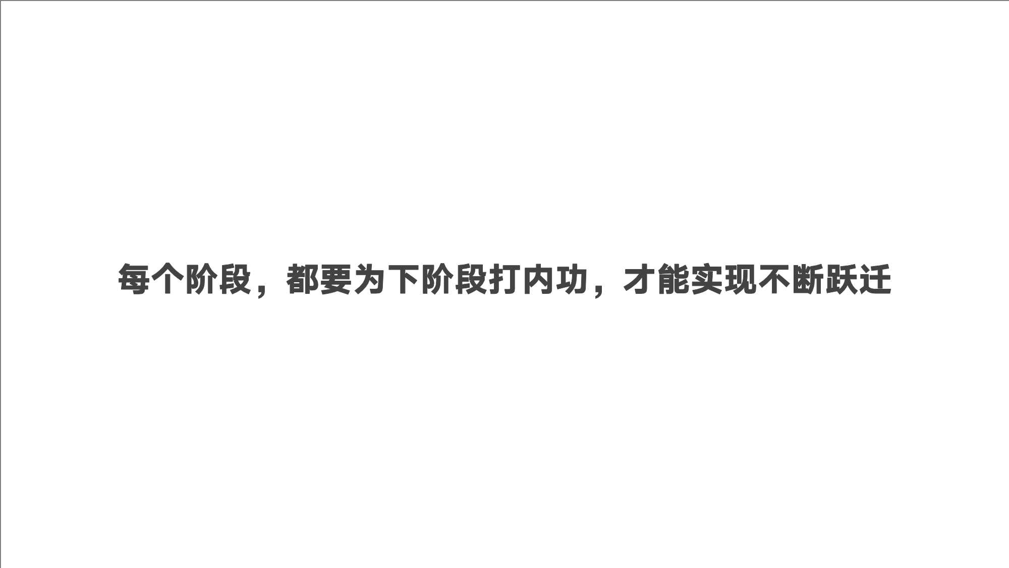 跨境电商管理思维模型和实战工具（146页）