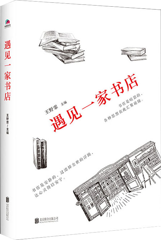 5封送给爱书人的情书，讲述人类对书籍永恒的爱恋​！